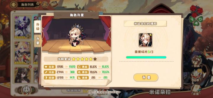 小小活动，妹妹满星。截图