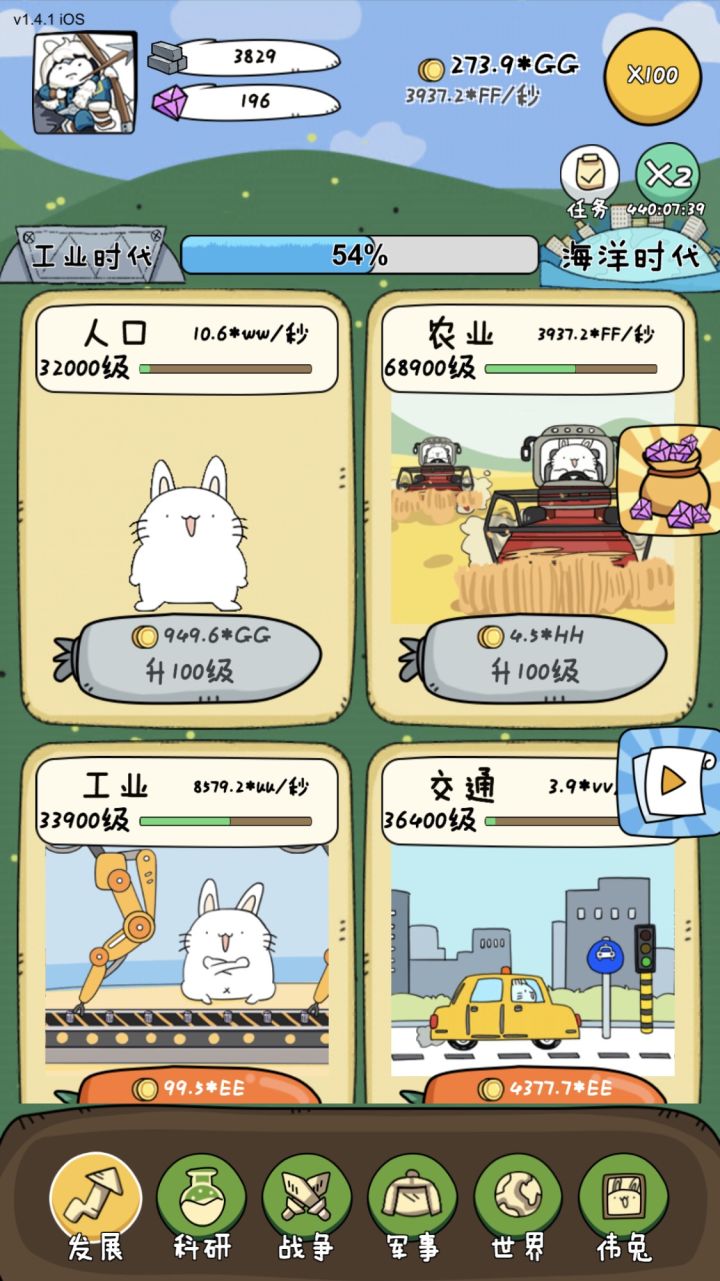 iOS找好友,长期在线截图