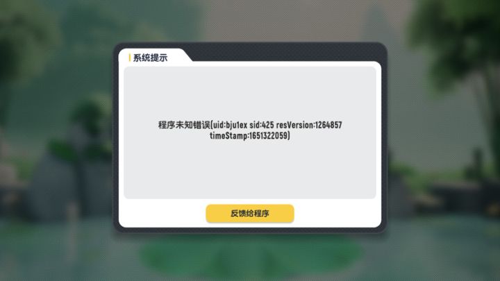 达达三天两头搞事情截图