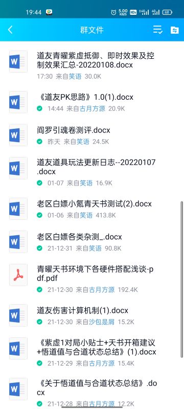 《道友PK思路》硬核攻略！