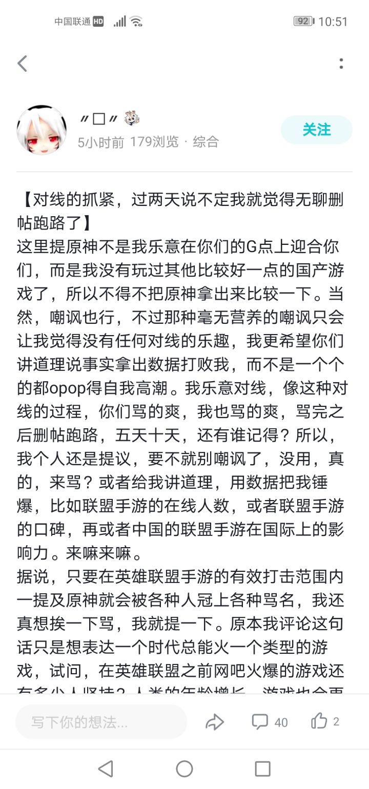 论原神玩家是否与其做分割截图
