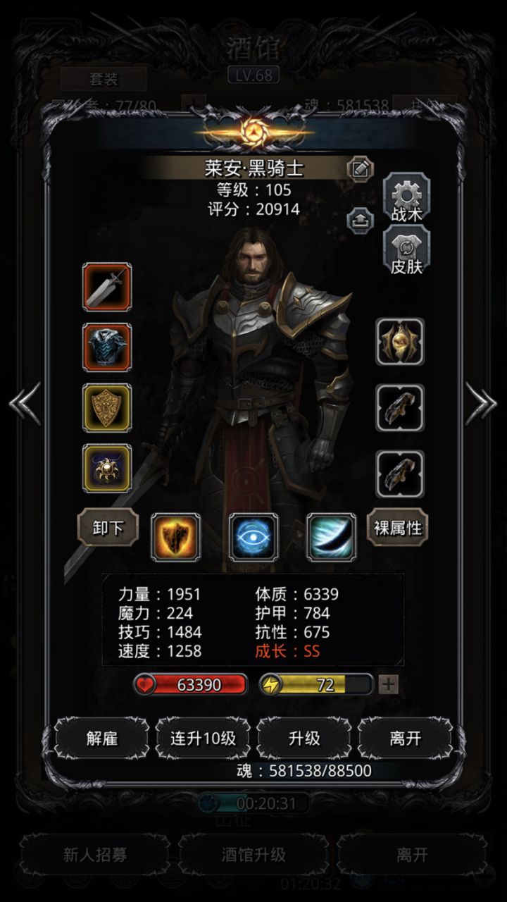 萌新求助,魔将的黑骑需求截图