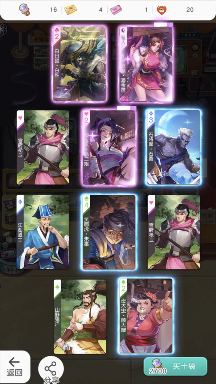 什么水准截图