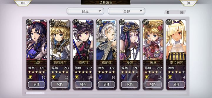 大佬帮我看下队伍截图