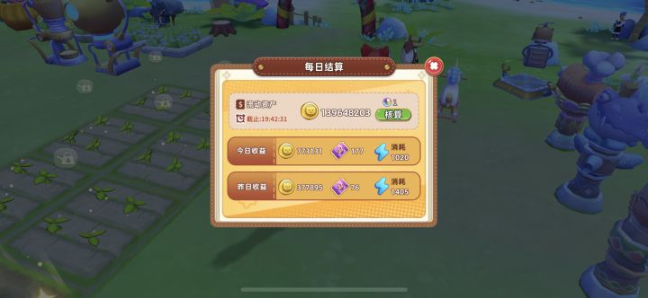 你想怎么玩 随你 6-7-8工具吗 还是天天锦标赛😎😎😎截图