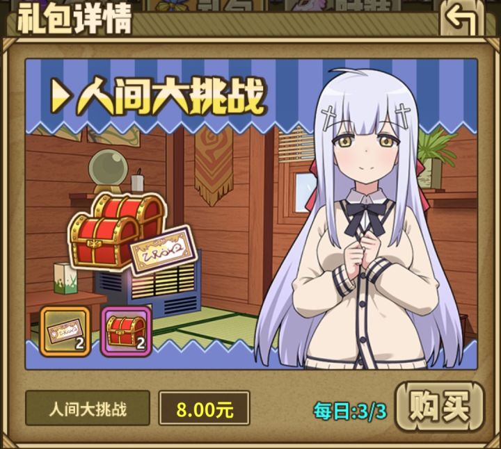 多少有点夸张截图