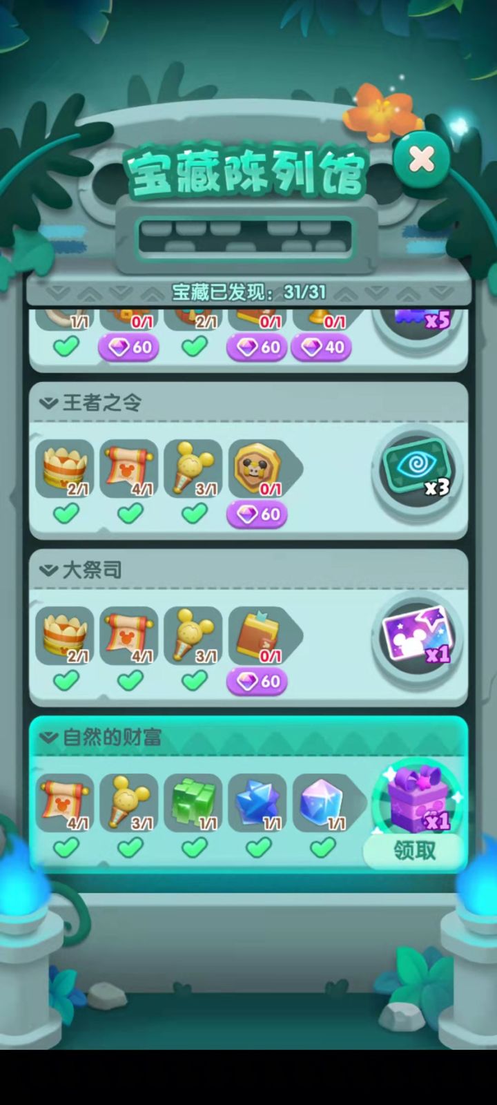 假日打卡第六天截图