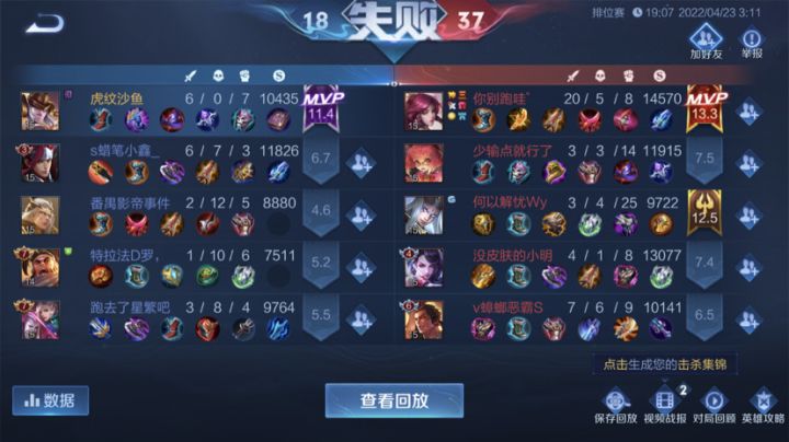 就很无语,来不及超神,队友集体投降了……截图