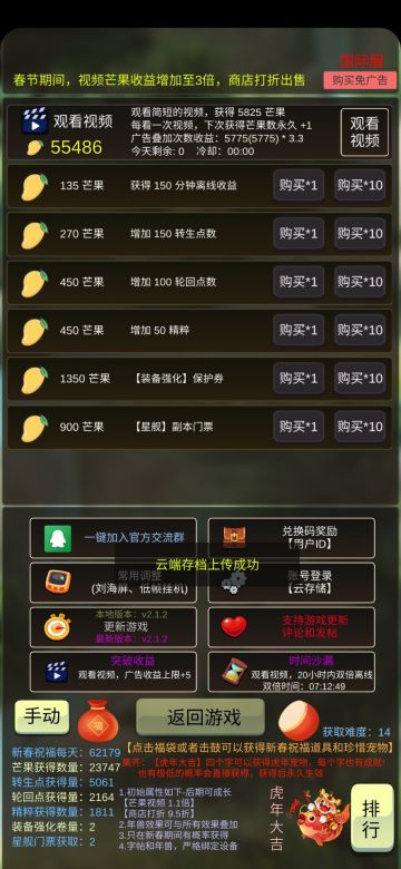 关于新年活动的难度，以及攻略