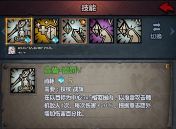 法系雷神降临，天启骑士详解。