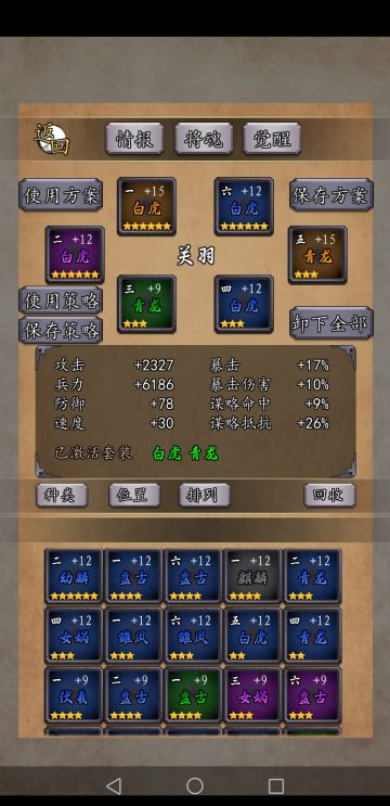 一个给40级低配过3-4和3-5副本的思路