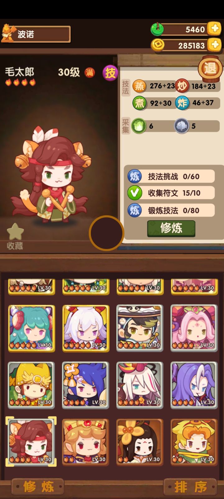 差两个月满一年的萌新终于也有毛太郎了截图