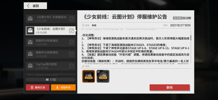 改了，这就很快乐截图