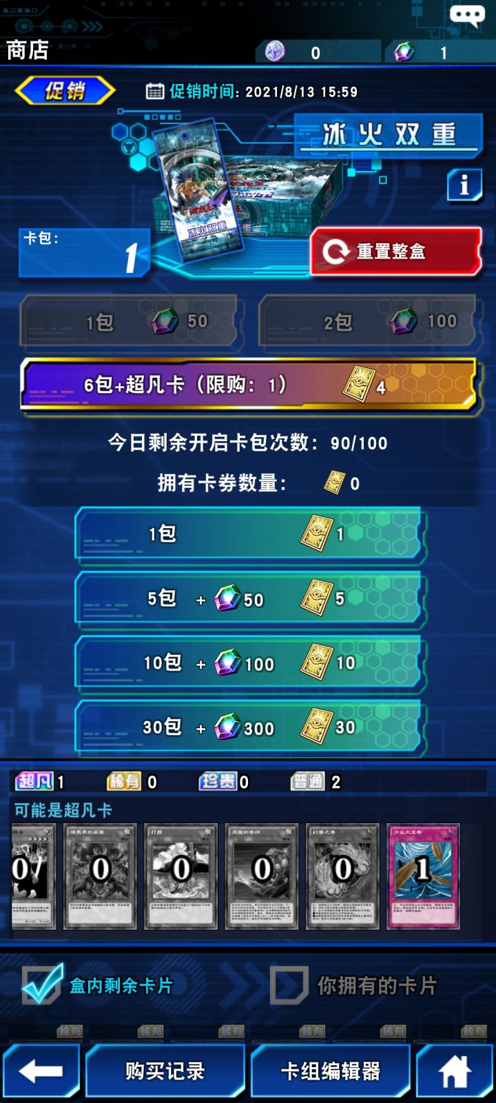 真是绝活了截图
