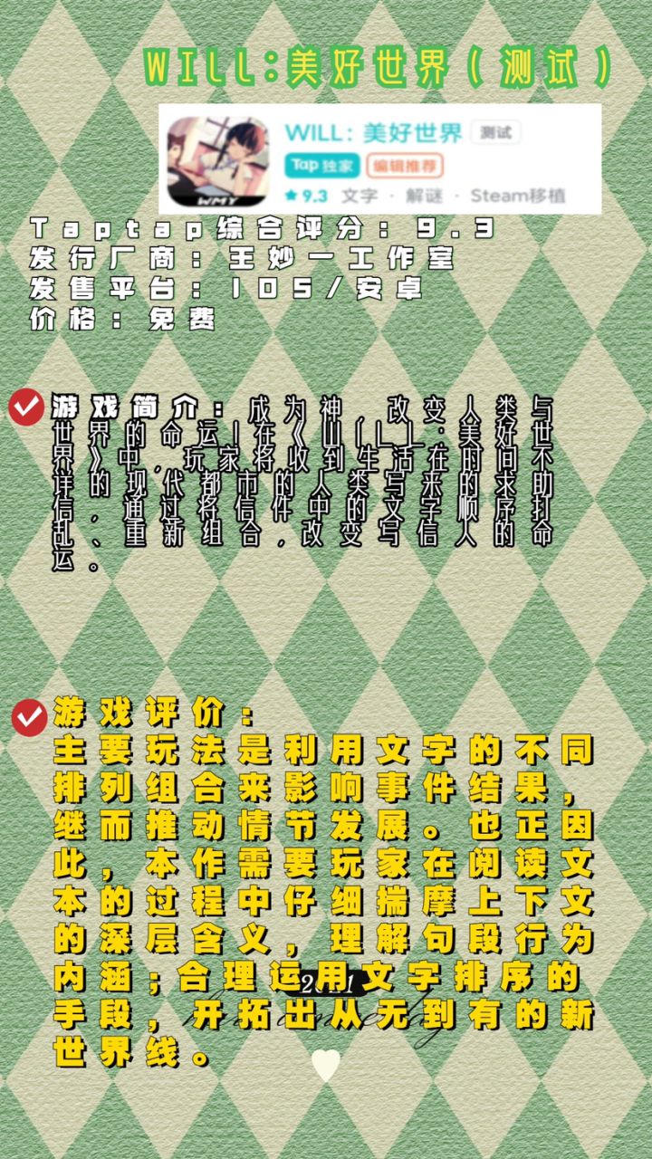 steam收费,手机免费游戏来了截图
