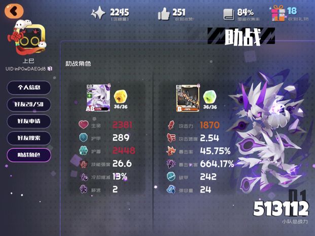 ios求每日在线的好友截图