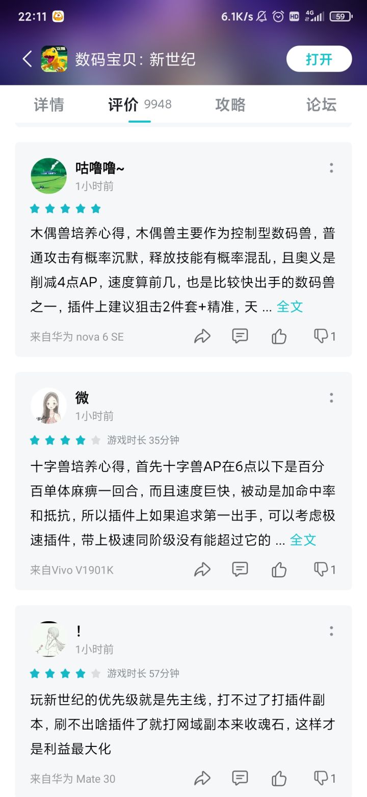 我说评分怎么升高了，大伙看看截图