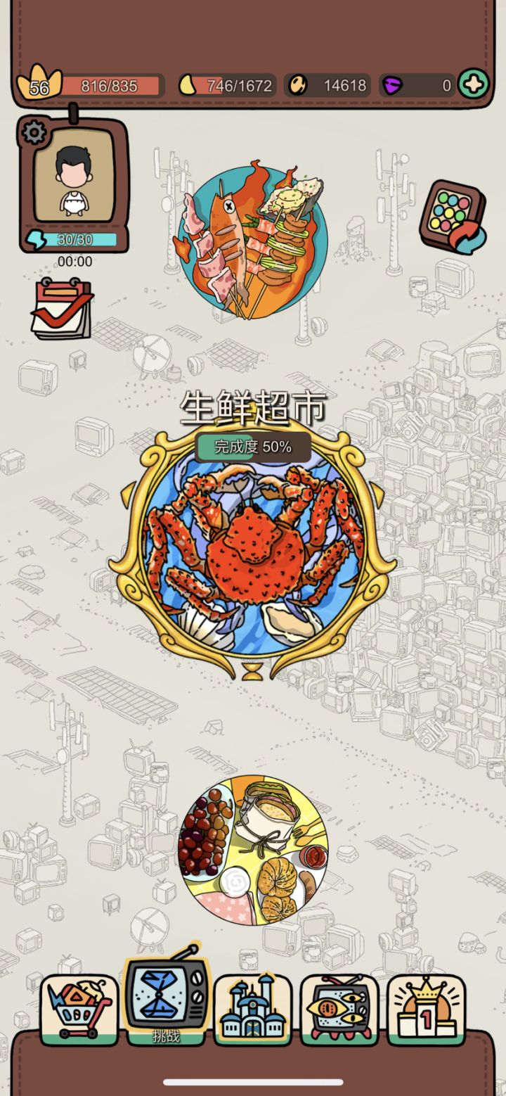 寻物真的好好玩!截图