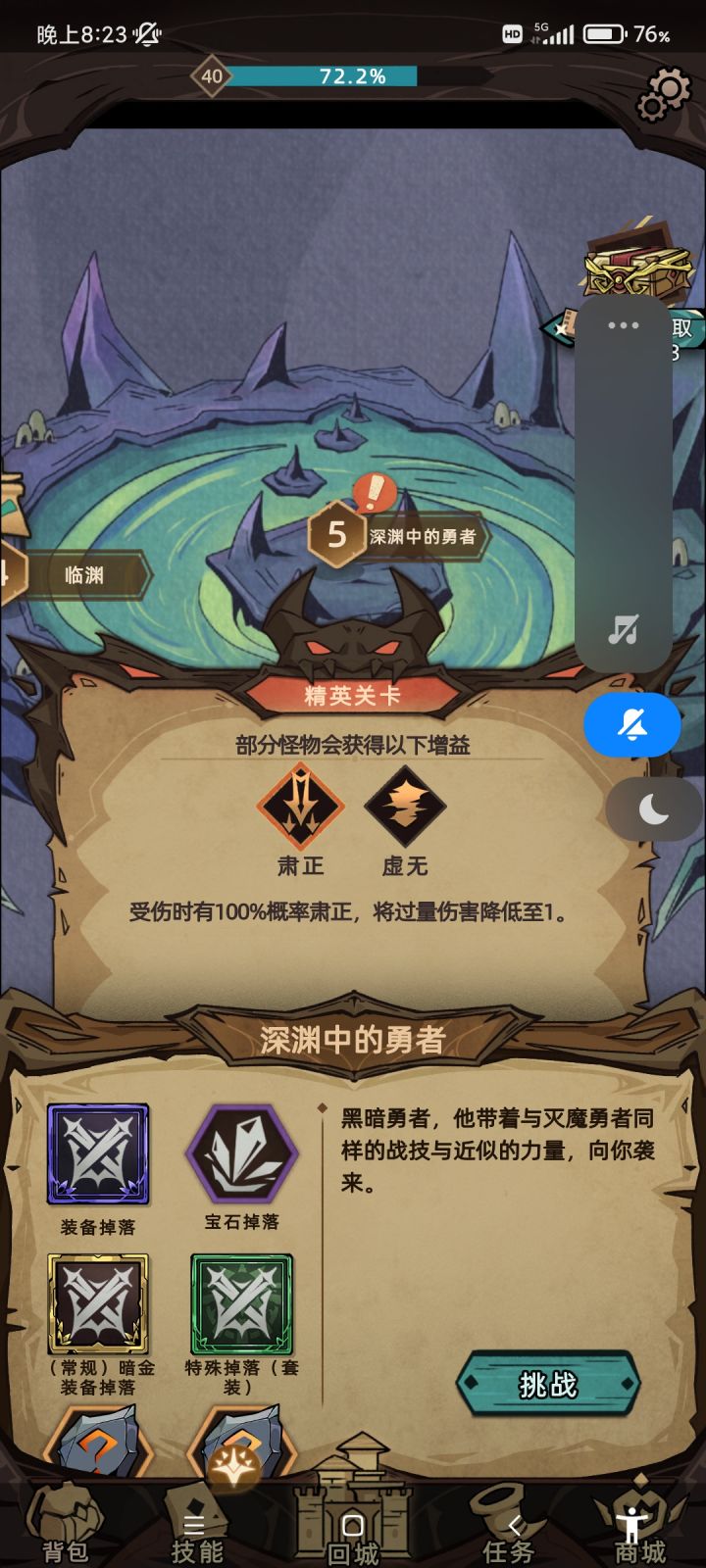 设计的什么啊 全100％肃正 全元素免疫截图