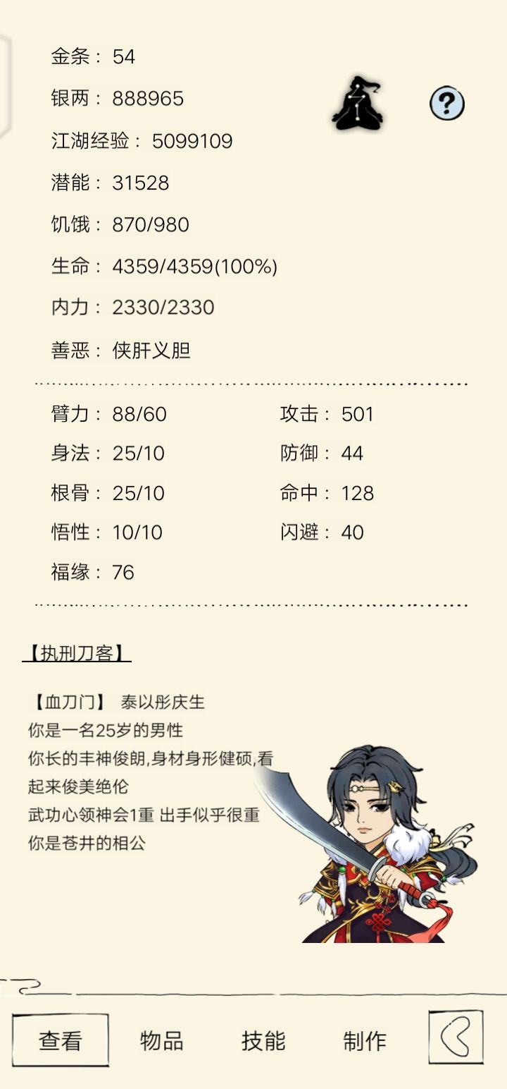 这样的配置可以上福地30层吗,福地30层和40层有什么区别截图