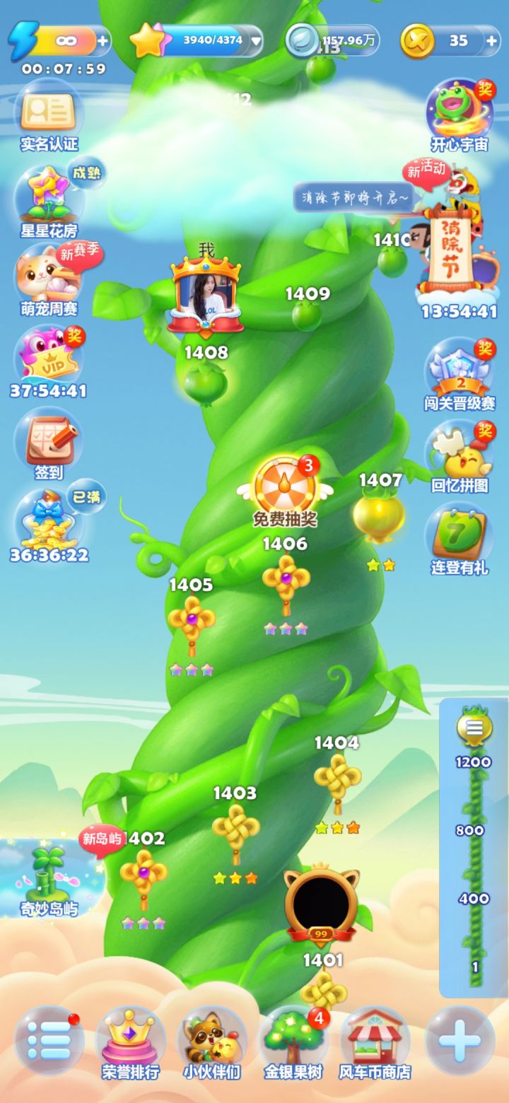 消消乐截图