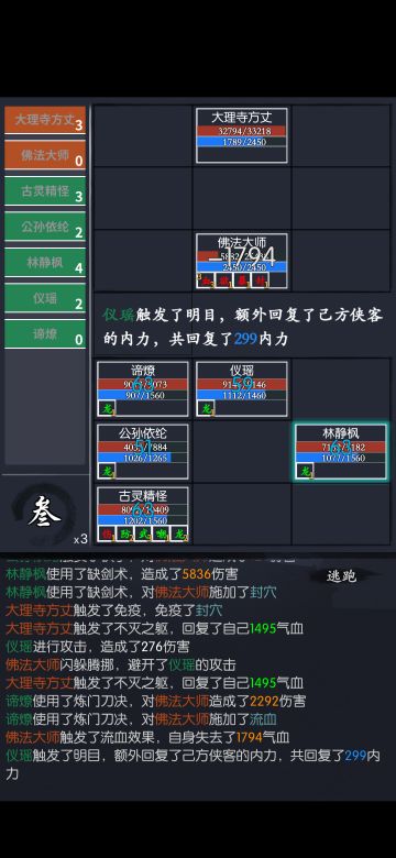 历练大理寺最后一关通关阵容分享