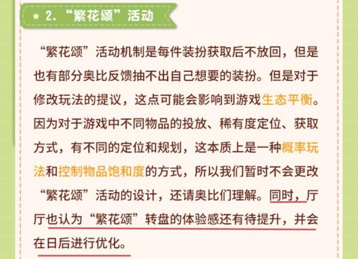 所有头发被改成漏耳朵截图
