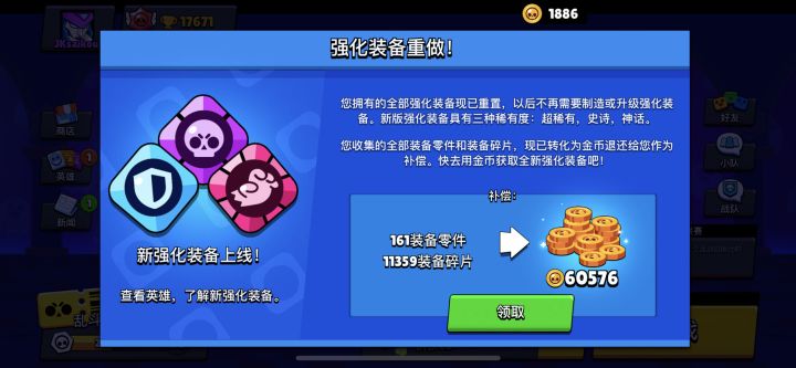 给了好多金币截图