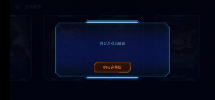 恢复购买是个什么东西截图