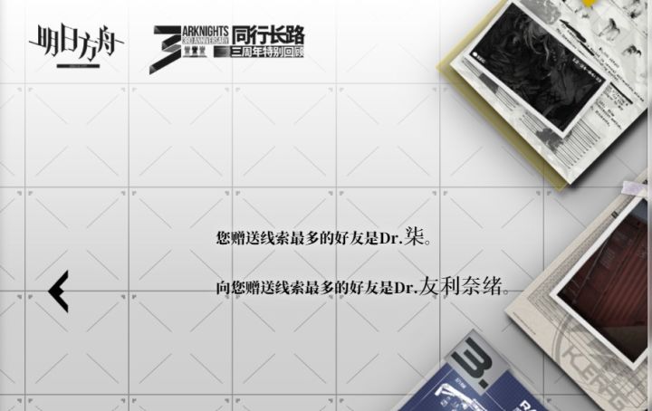 太感动了 友利奈绪截图