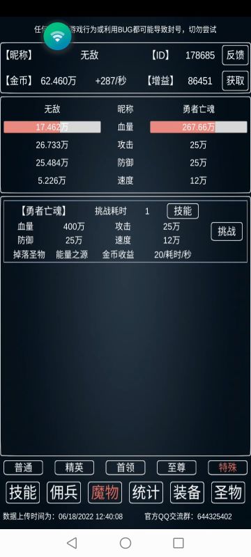 ［勇者亡魂］1秒攻略［赌］