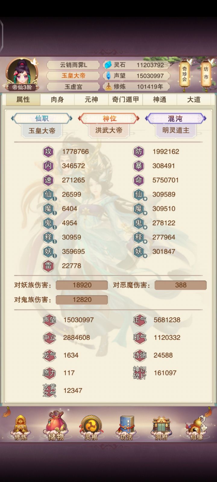 为啥都说缺灵液呀截图