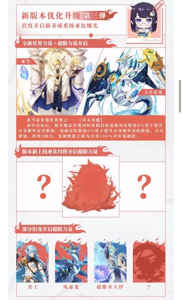 清风逐鹞新增兑换码第二波（亚当、星龙、洪荒无极超限系统）