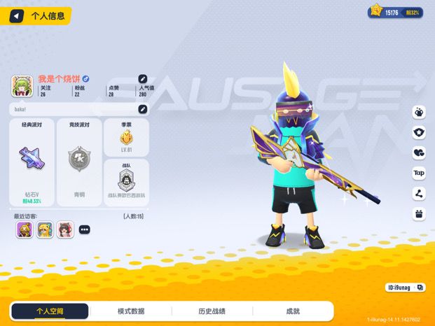 太闲了找个开黑的截图
