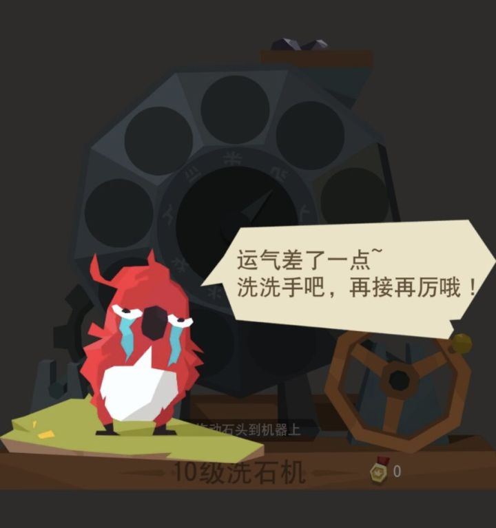 洗石记录18：百次橄榄石截图