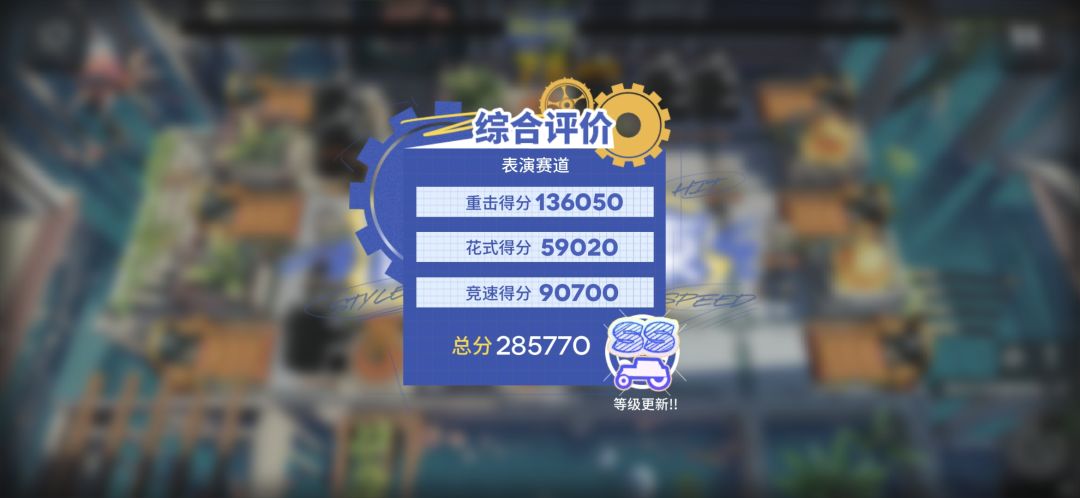 晚上好！小车车自由表演赛道小心得！截图