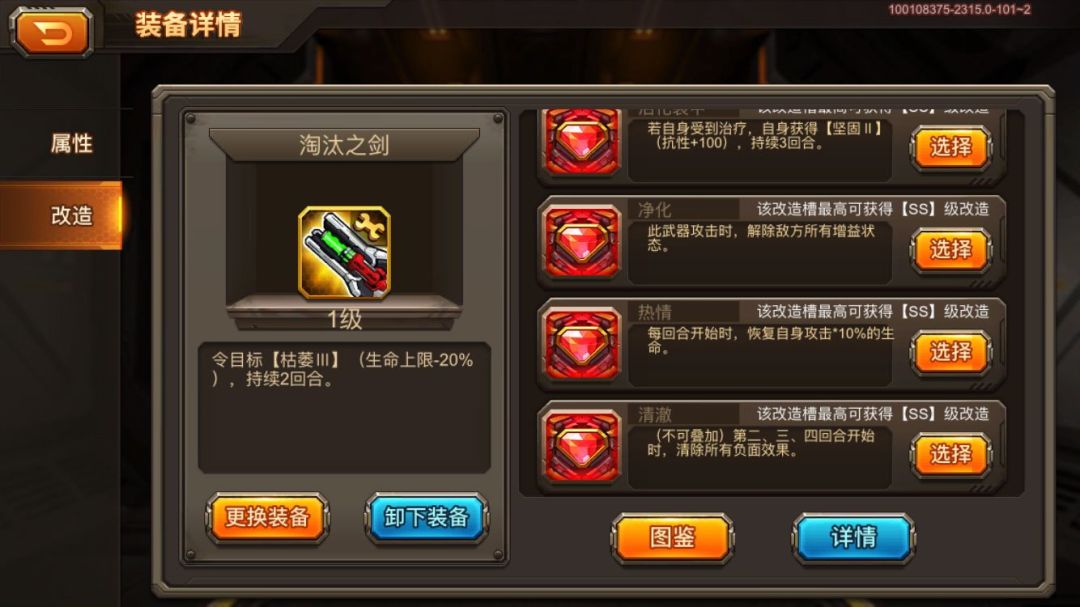 【攻略】花佬的完美防爆主炮改造！！截图