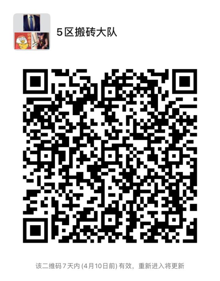 5区搬砖大队截图