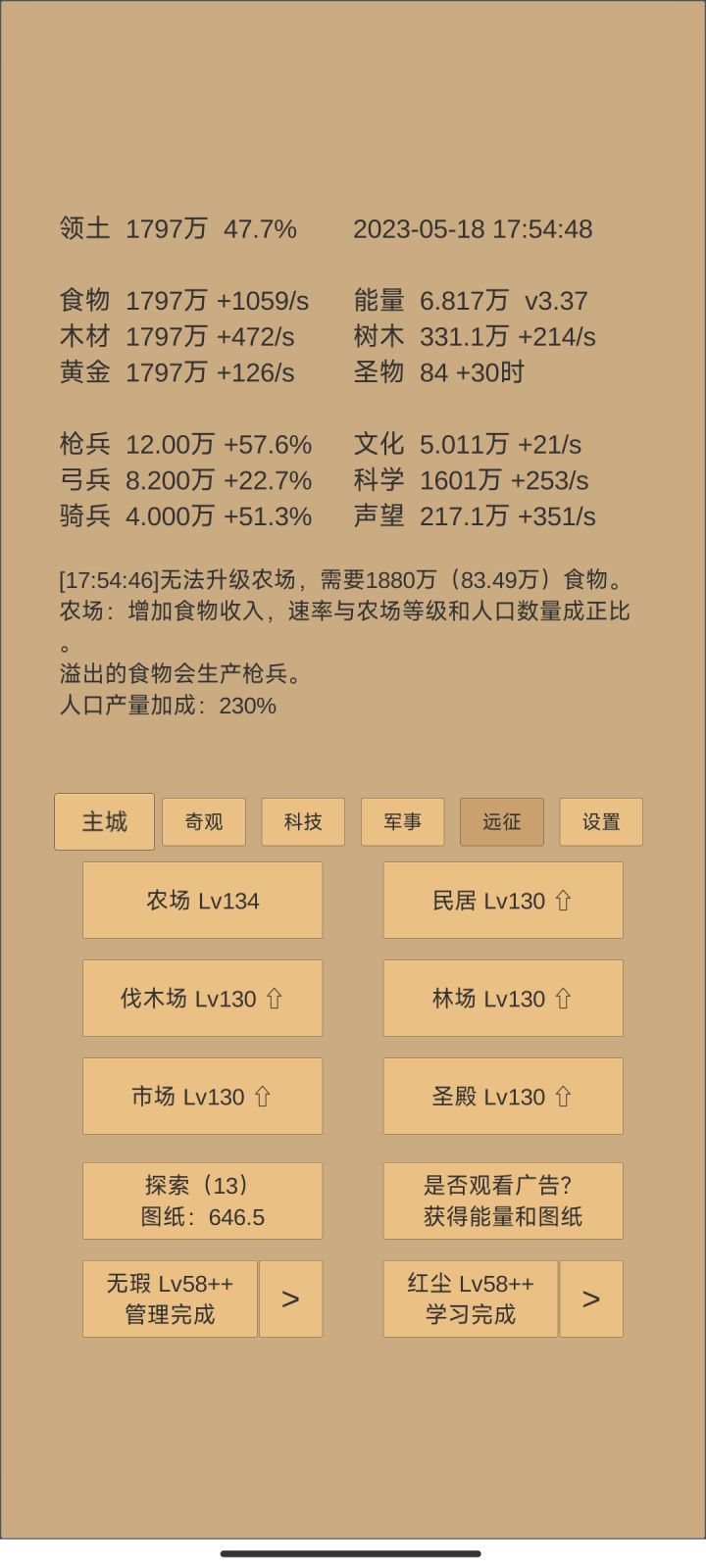 百天纪念截图