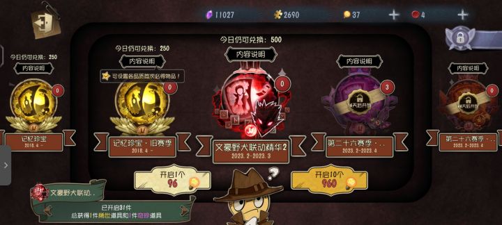 好耶～31抽一叶加龙之介～截图