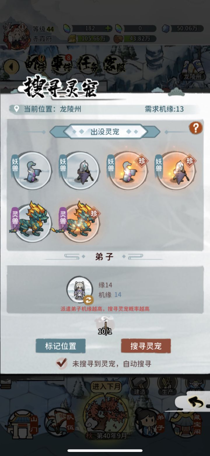 捉宠概率截图
