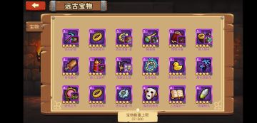 全阵容宝物携带参考