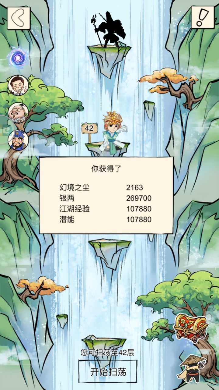 对不起，我背叛了组织截图