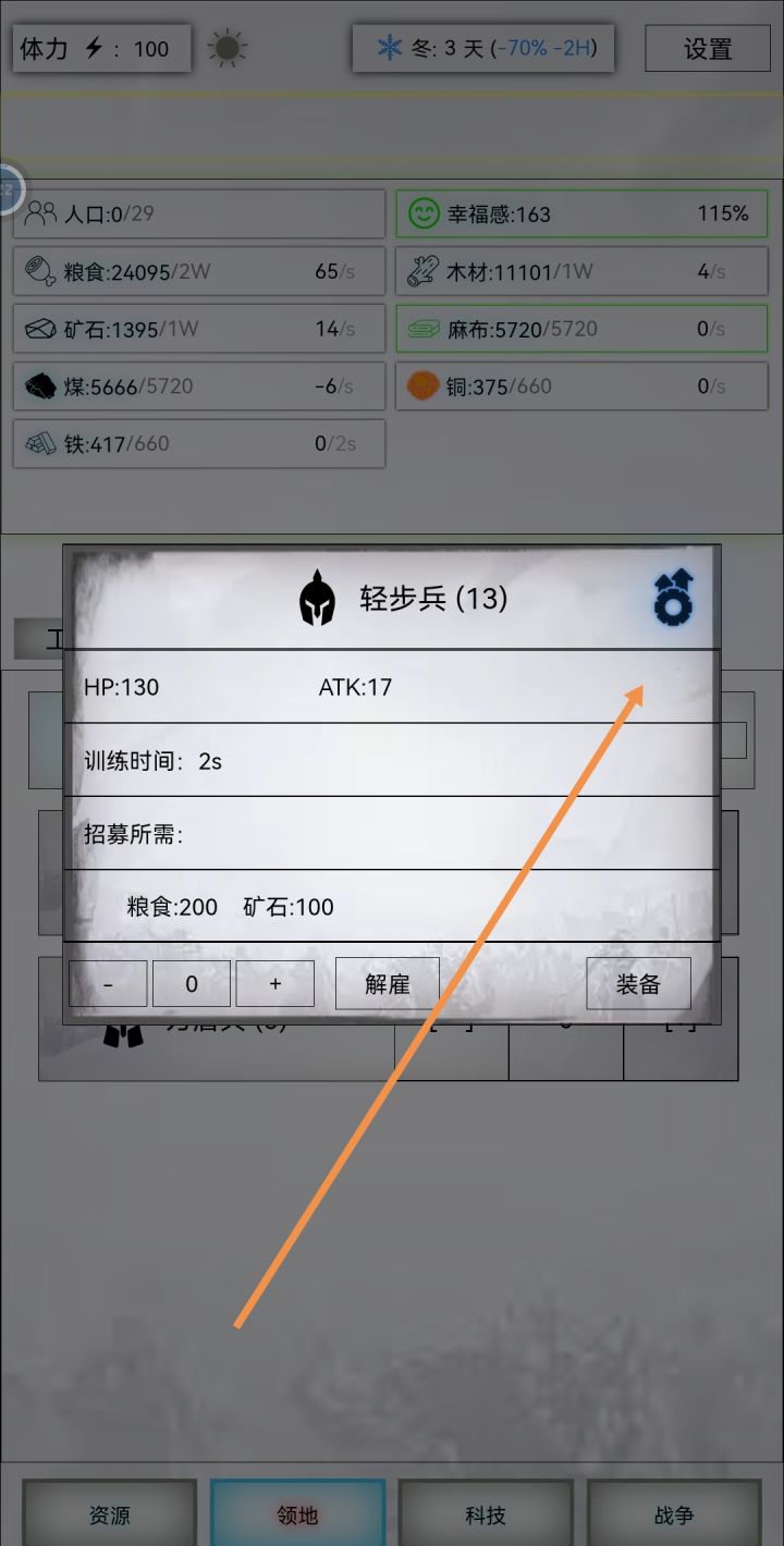 这里点进去的点了有啥效果呢?扣了资源但没看到有什么效果截图