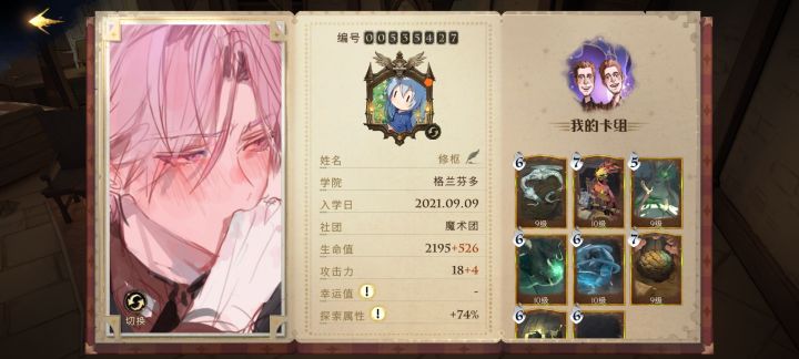 还是我！换了个男号！截图