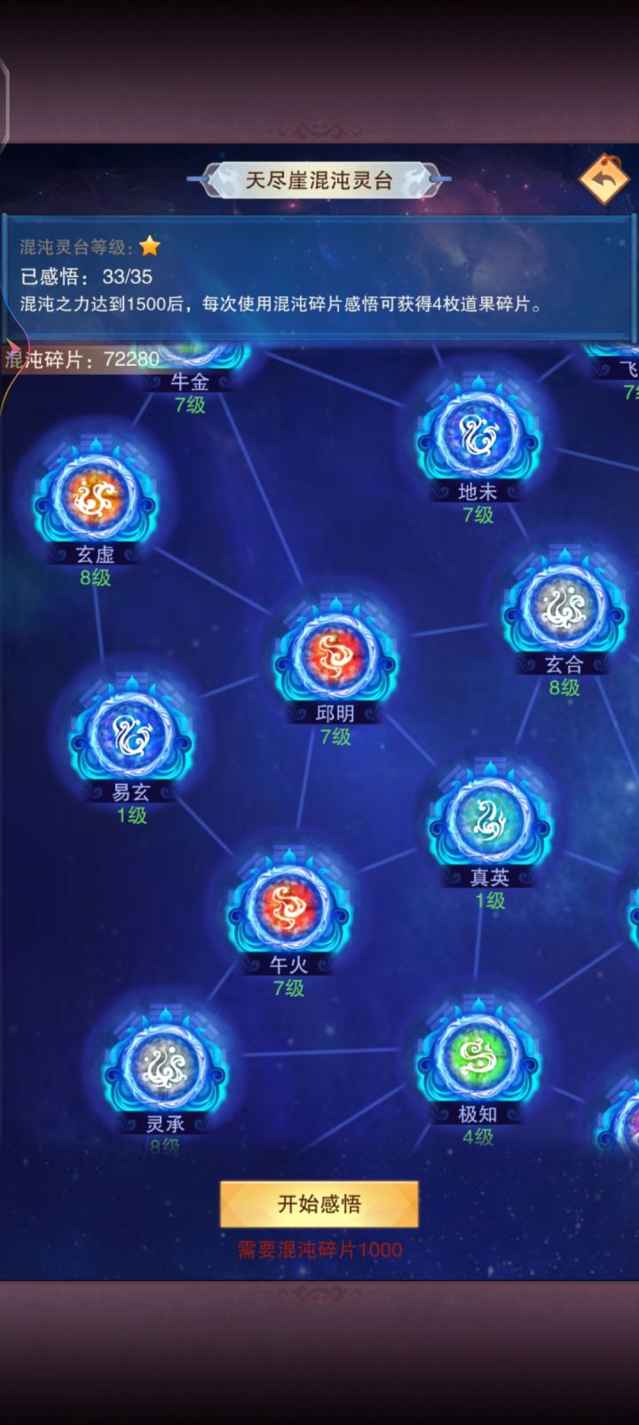 强度灵台记录|・ω・`)截图