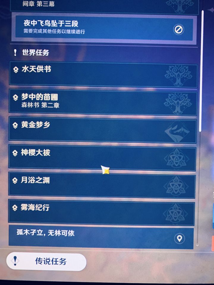 家人们建议我先做哪个任务？截图