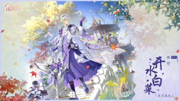 《食物语》食魂时装「开水白菜·夏花秋叶」展示