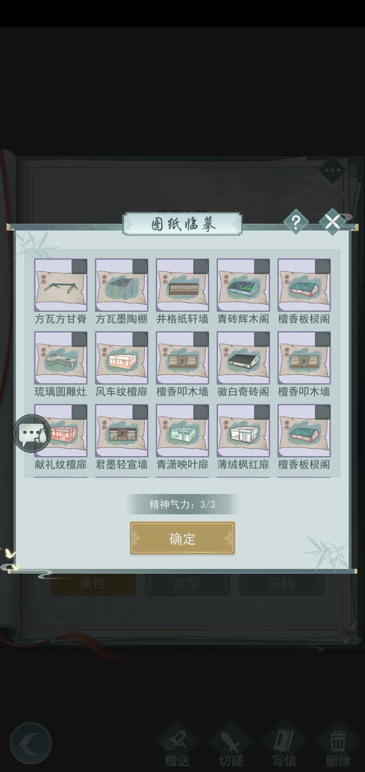 换图纸截图