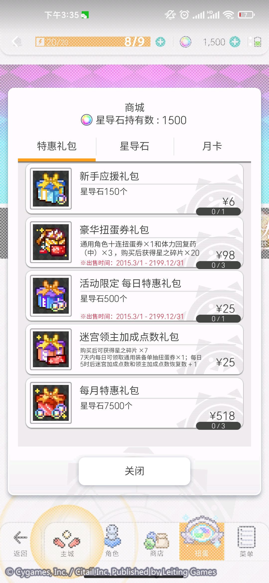 给新手或者想接触这个游戏的玩家一点经验截图